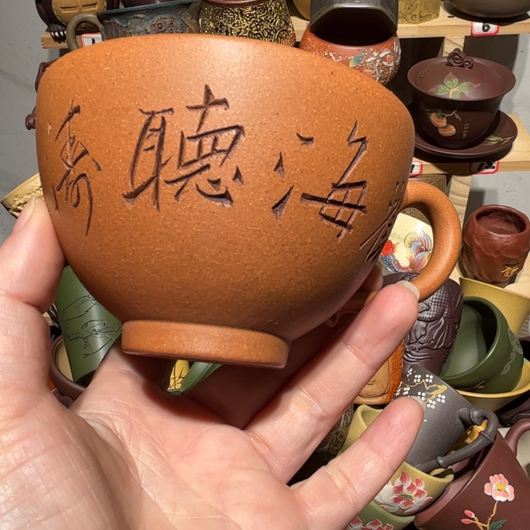 紫砂茶杯宜兴紫砂主人杯