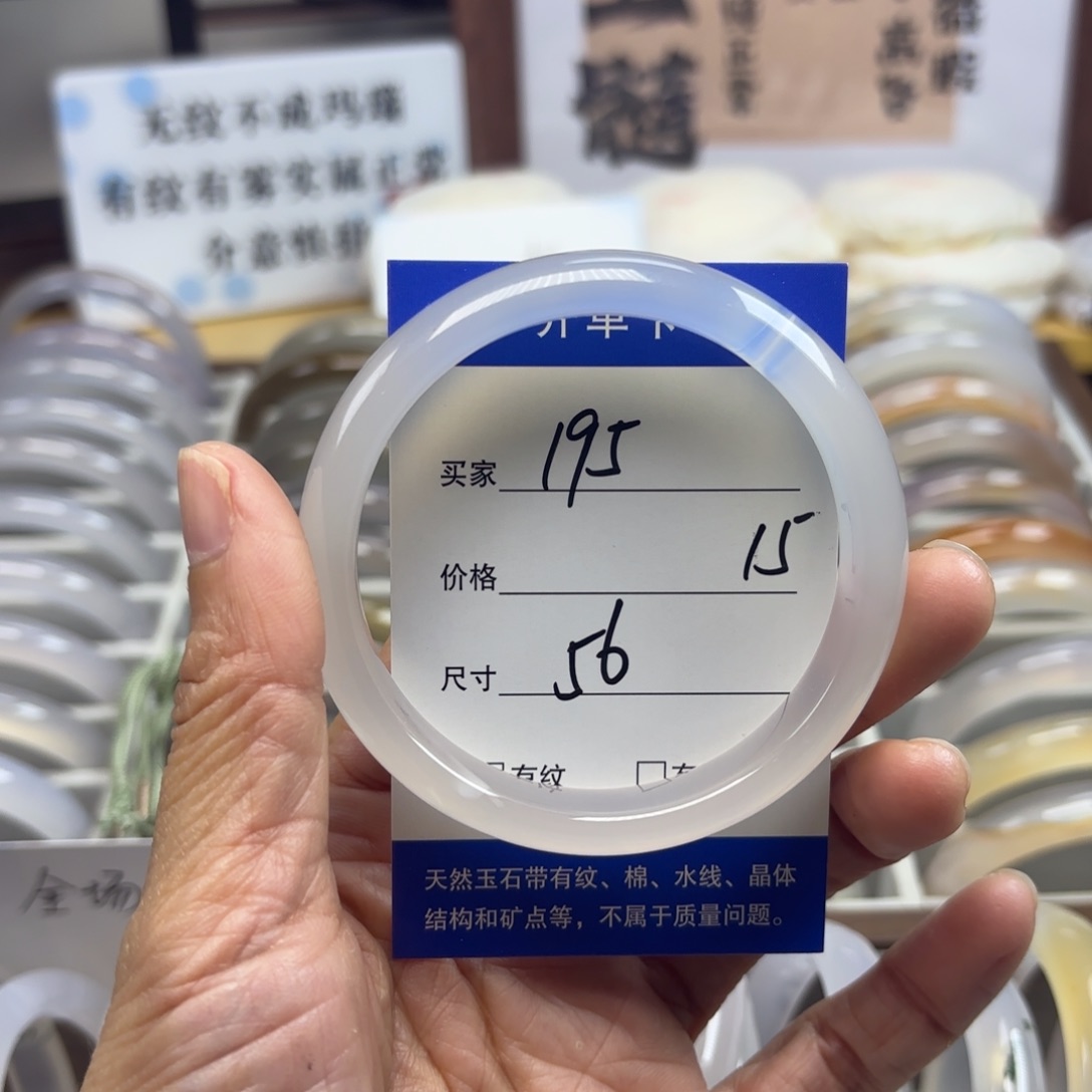 玛瑙/玉髓未镶嵌手镯195