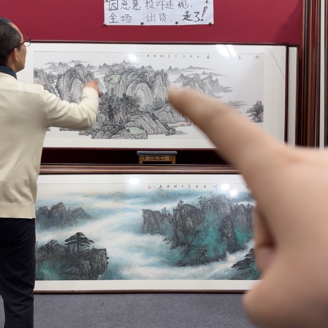 国画伤****城带框绘画作品