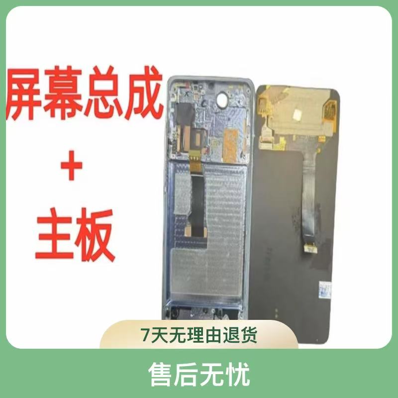 8新   9新 适用屏幕总成配件【以直播间展示为准】
