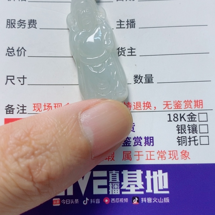 翡翠未镶嵌颈饰天然A货翡翠