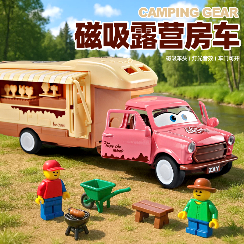 儿童大号合金房车玩具车模型新款男孩玩具汽车磁吸仿真露营车女孩