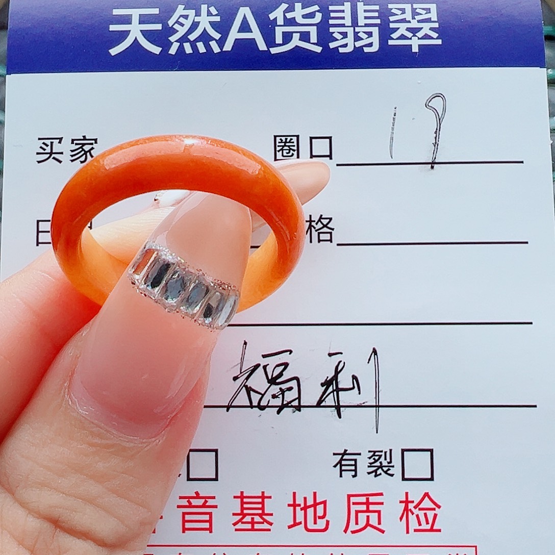 未镶嵌戒指翡翠戒圈