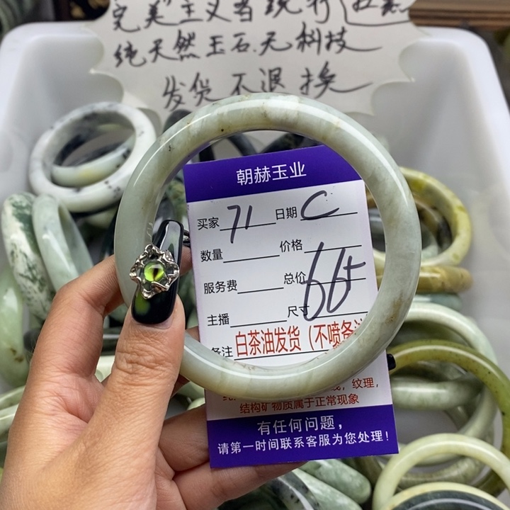 蛇纹石玉未镶嵌手镯