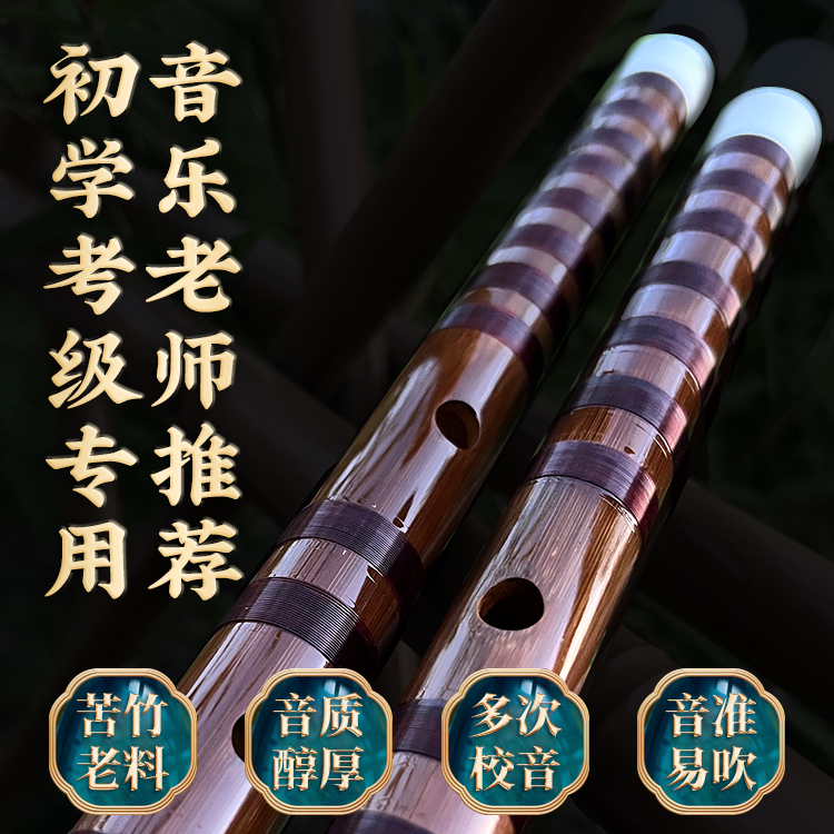 中国古典新款专业级演奏笛子精品推荐厂家直销初学有基础都材质