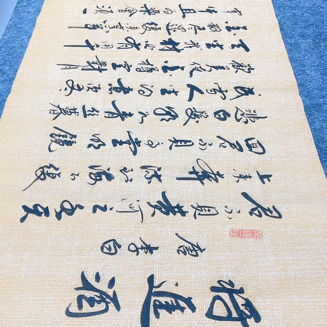 书法宣纸将进酒中书协李保军老师手写