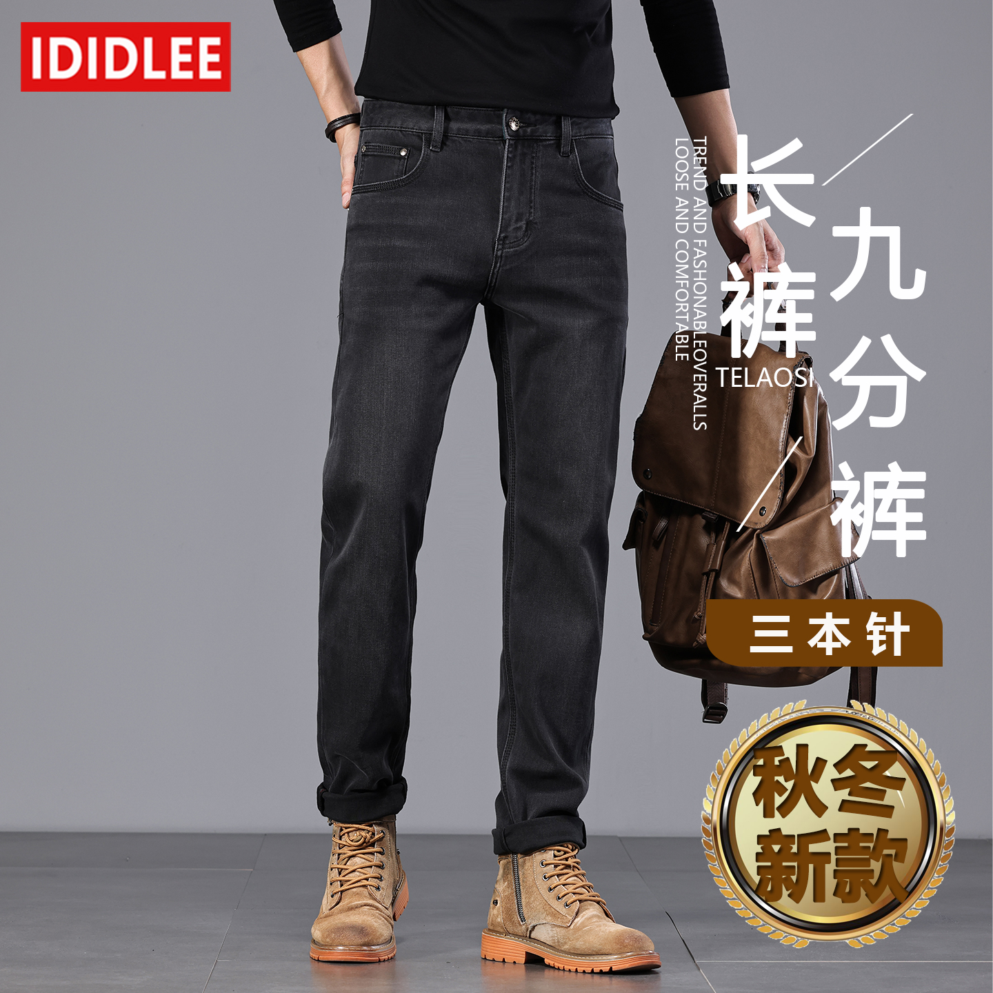 K588【三本针】黑灰色高端轻奢厚款牛仔裤男修身欧货显高个性牛仔裤