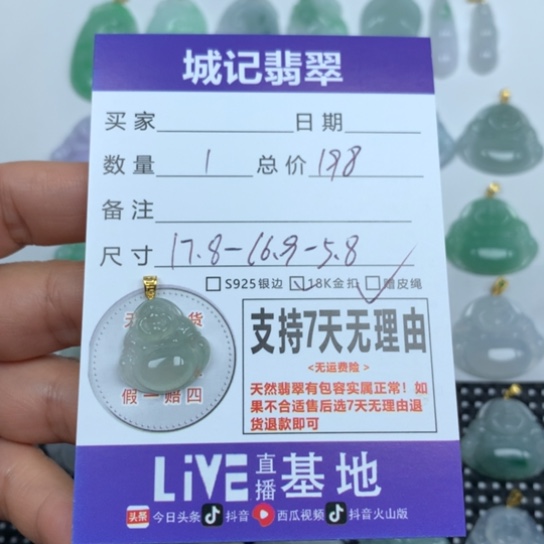 翡翠未镶嵌颈饰天然