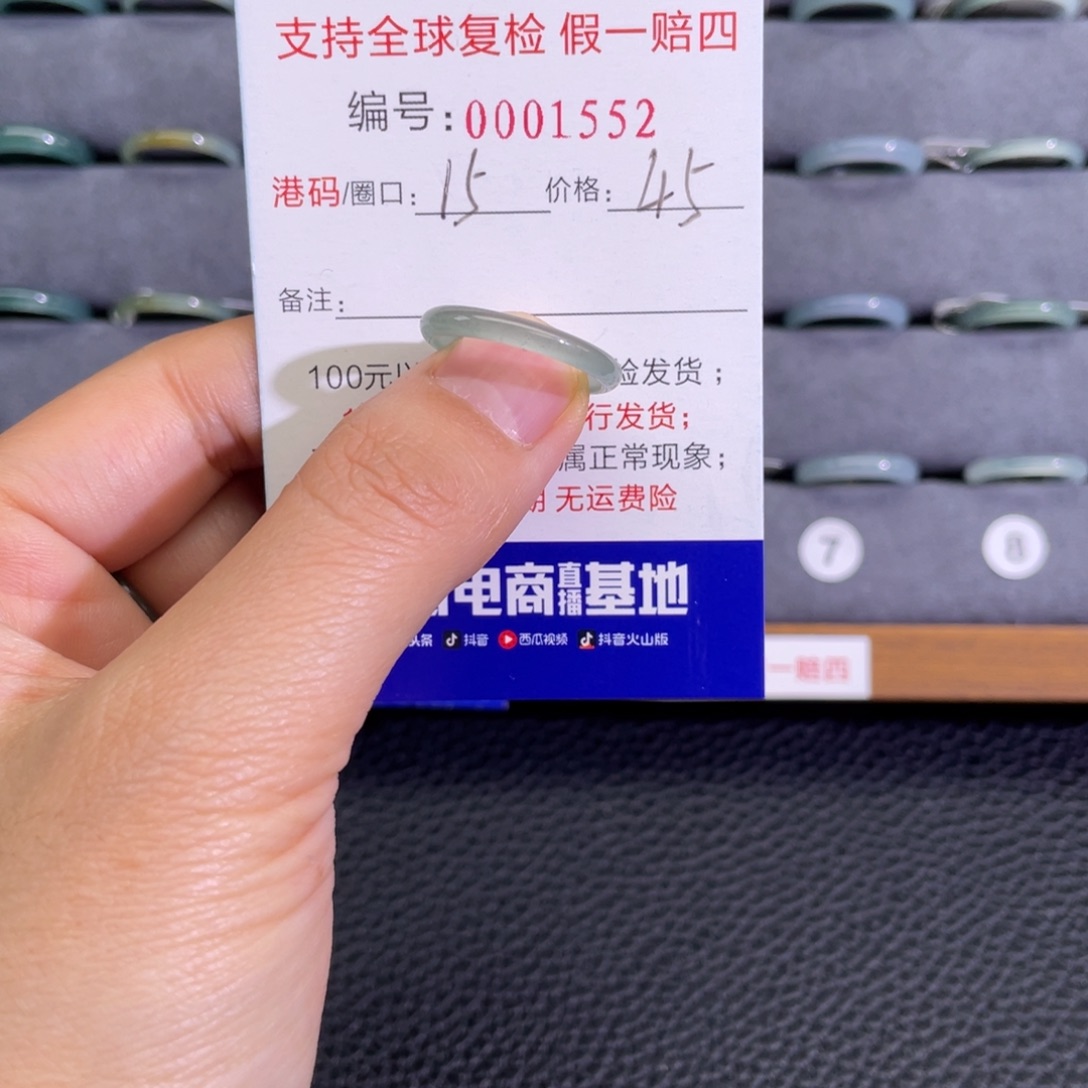 翡翠未镶嵌戒指456