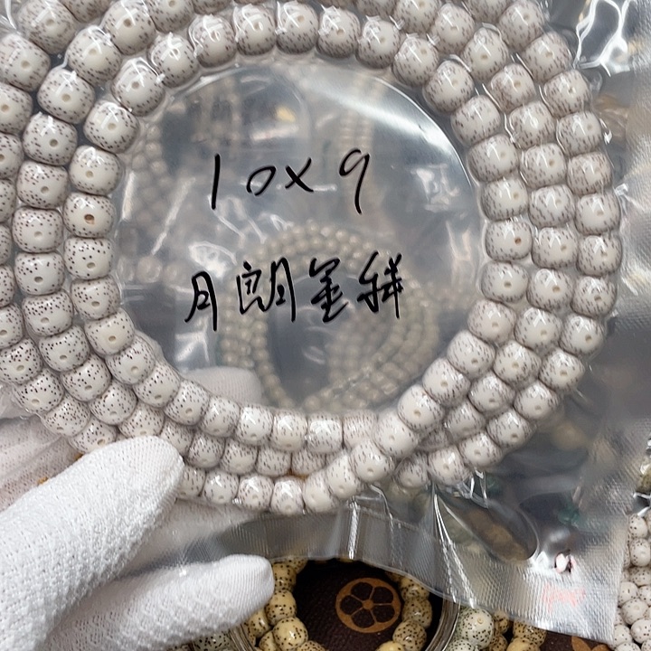 吊坠星月菩提干磨微脱老型长串10*9mm