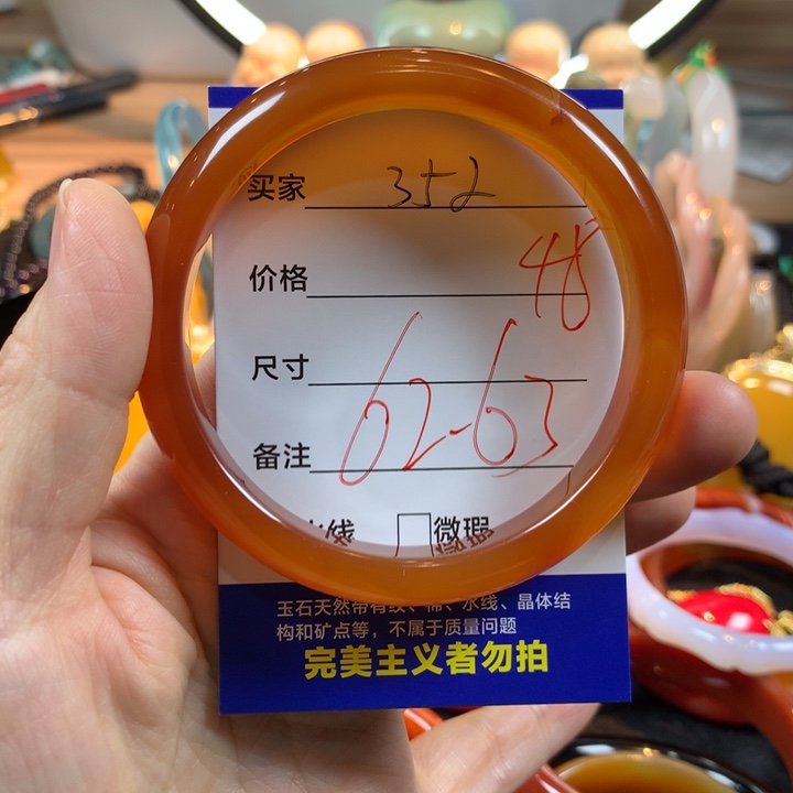 玛瑙/玉髓未镶嵌手镯