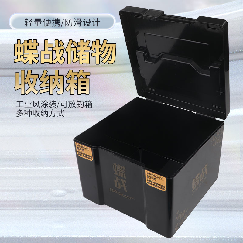 蝶战黑坑黑匣子钓箱收纳盒渔具包钓箱专用大容量渔具包钓箱储物盒
