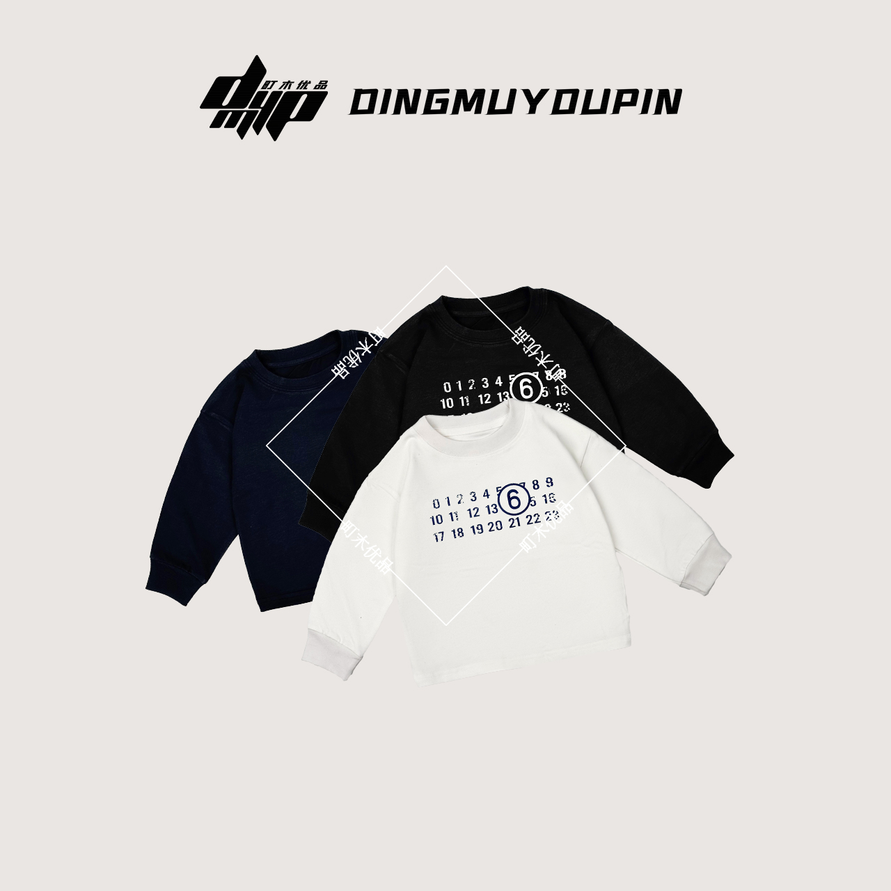 【町木优品】 儿童秋季新款数字印花纯色宽松套头百搭打底衫 T88297