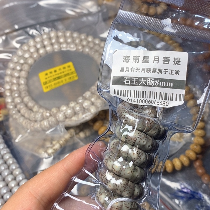 星月菩提手串8左右 0141