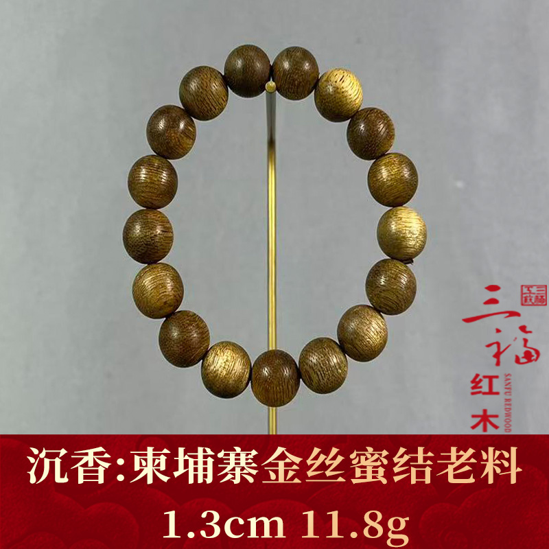 113446    柬埔寨金丝蜜结老料    沉香