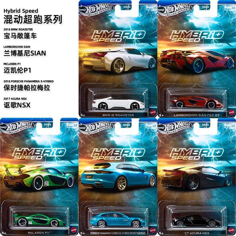 现货风火轮银标高普混动超跑保时捷宝马迈凯轮合金汽车模型GDG44