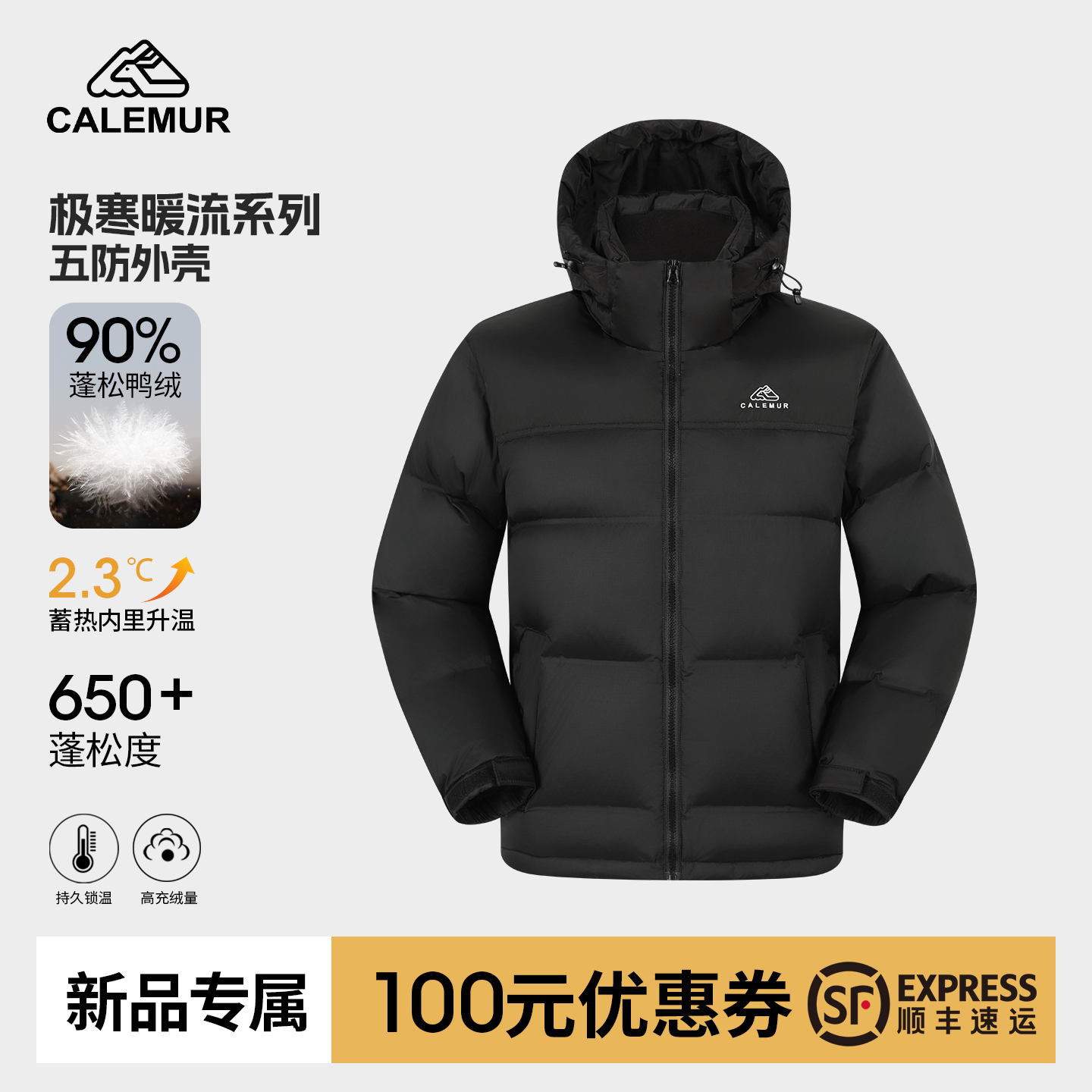 CALEMUR/凯莱牧羽绒服新款男女同款白鸭绒抗寒保暖面包服加厚外套