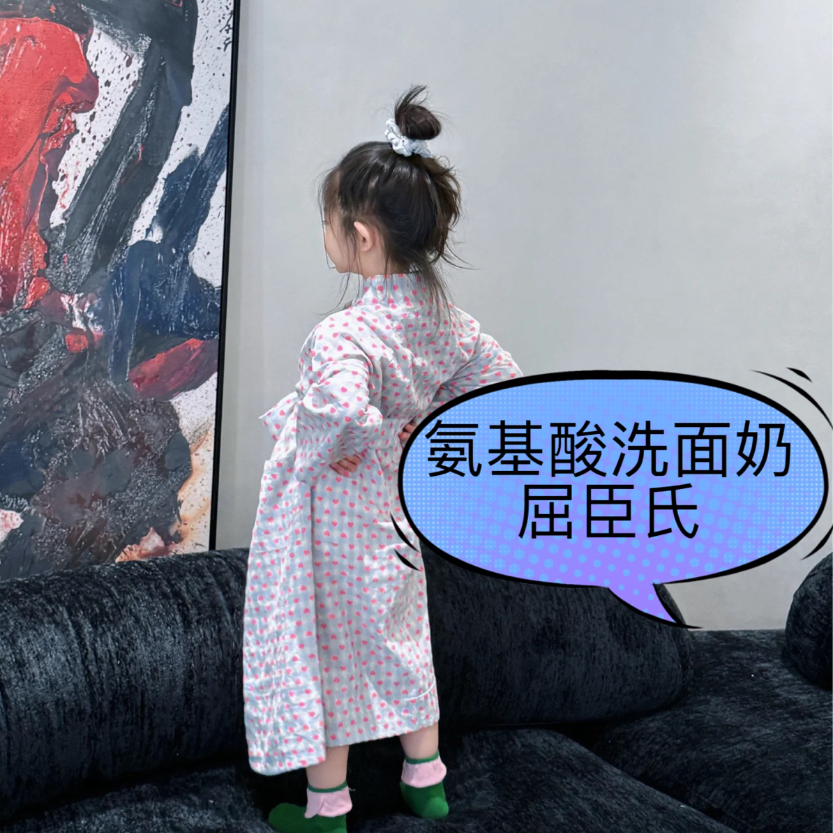 屈臣氨基酸洗面奶