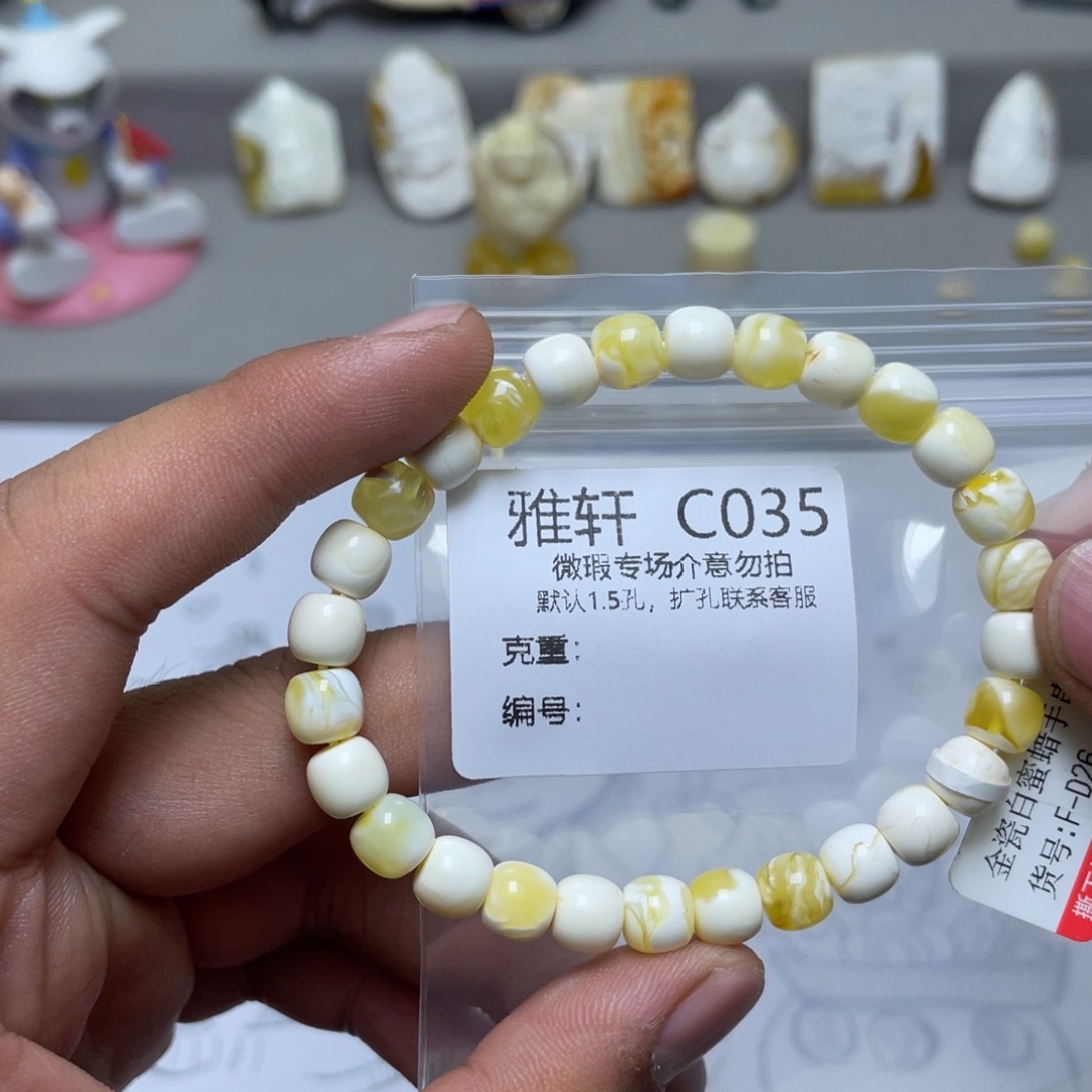 琥珀珠宝奇石未镶嵌