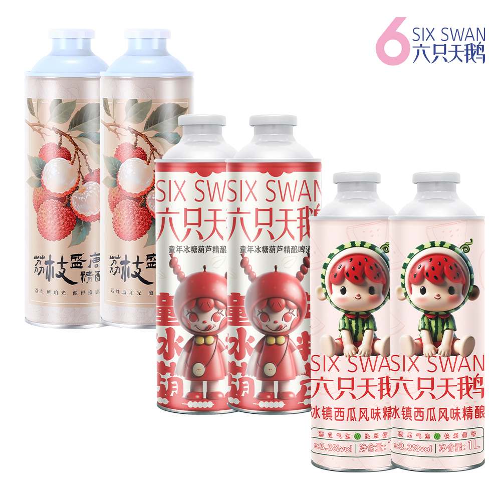 【旗舰店】六只天鹅果啤/西瓜/冰糖葫芦/荔枝风味精酿啤酒1L*6瓶装