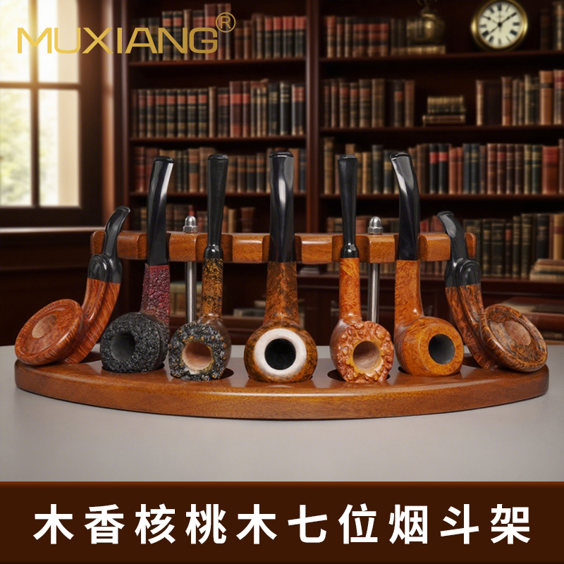 OLD FOX/老狐狸实木烟斗架收纳展示立式扇形7位/15位烟斗座核桃木