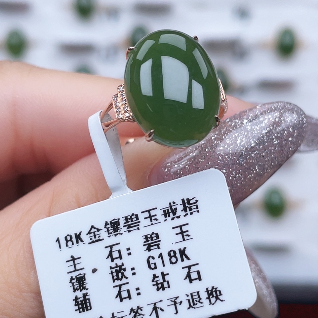 和田玉18K金镶嵌戒指