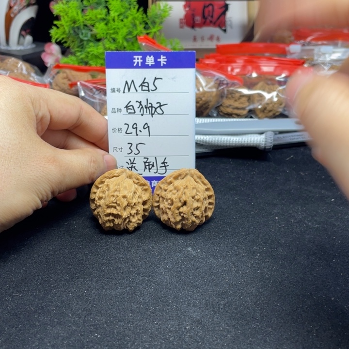 文玩核桃把件白狮子