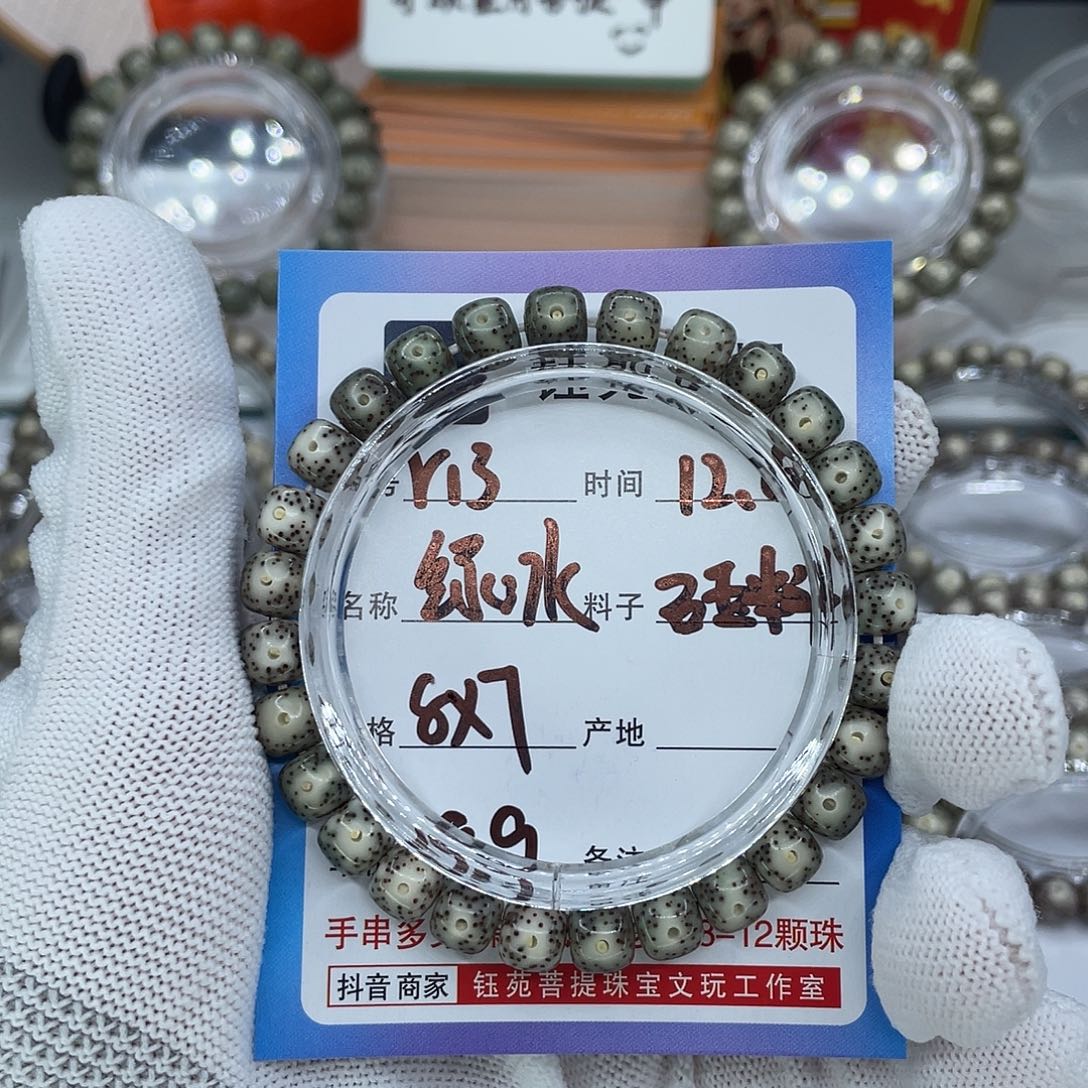 星月菩提手串R13绿冰