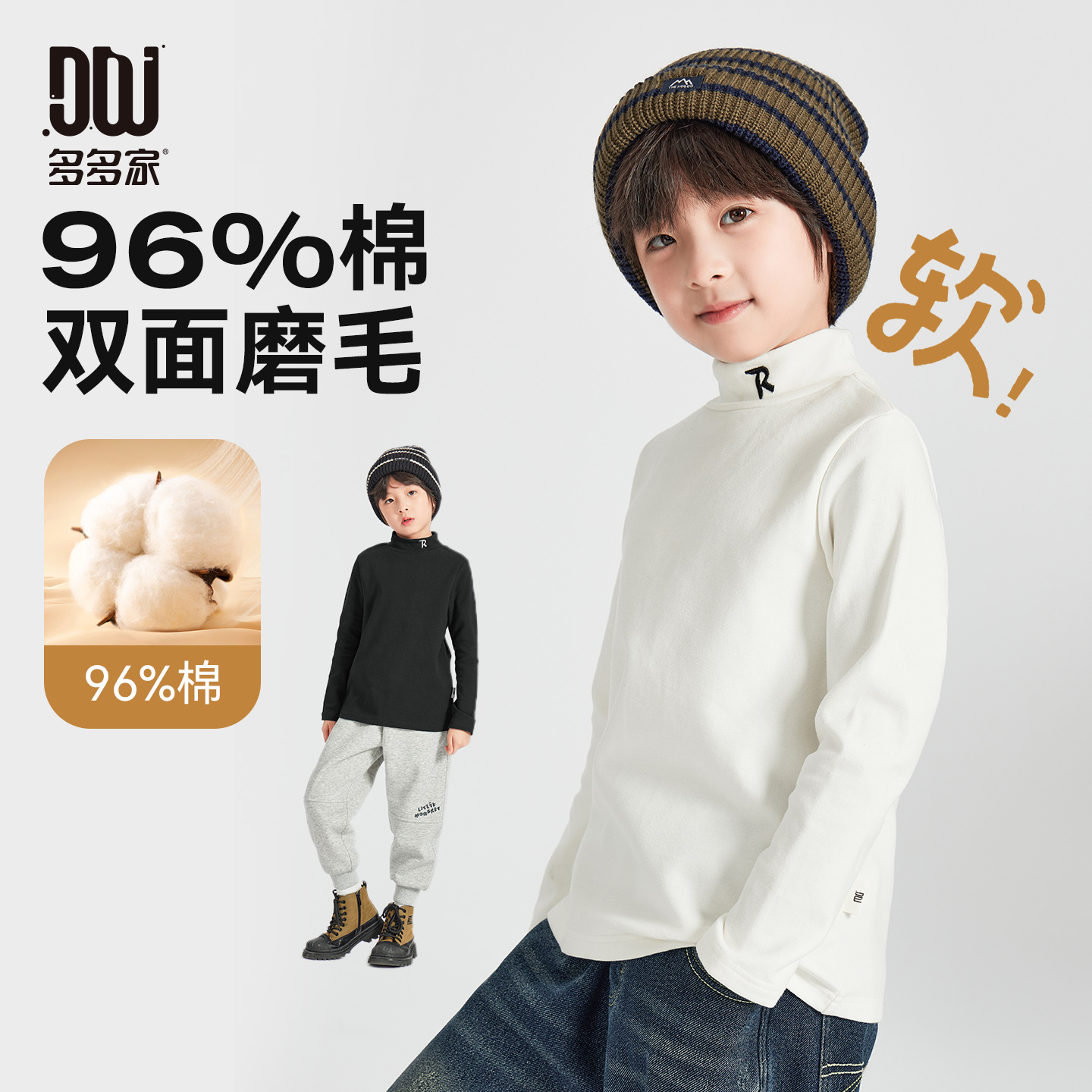 多多家10017【96棉.磨毛加厚】中大童冬季亲肤领口刺绣半高领打底衫