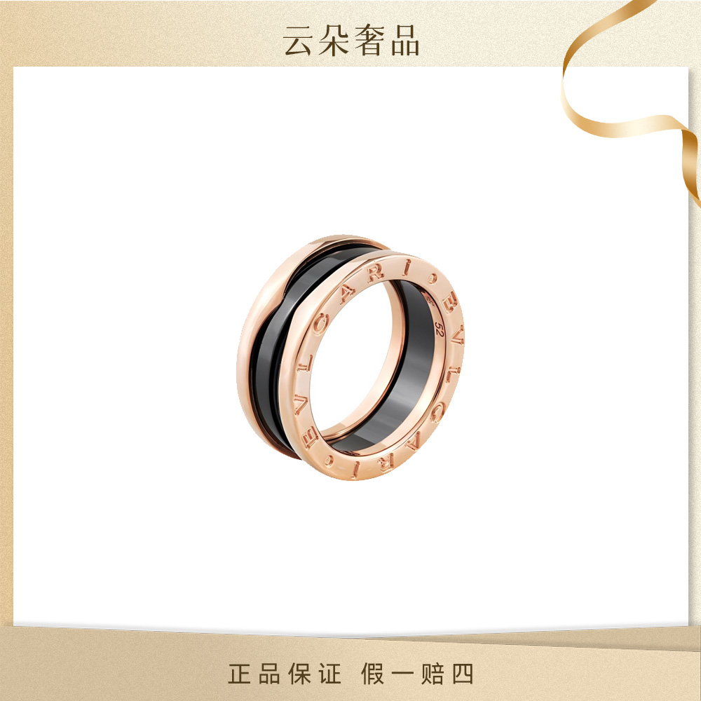 99新 BVLGARI/宝格丽  黑陶瓷 玫瑰金戒指