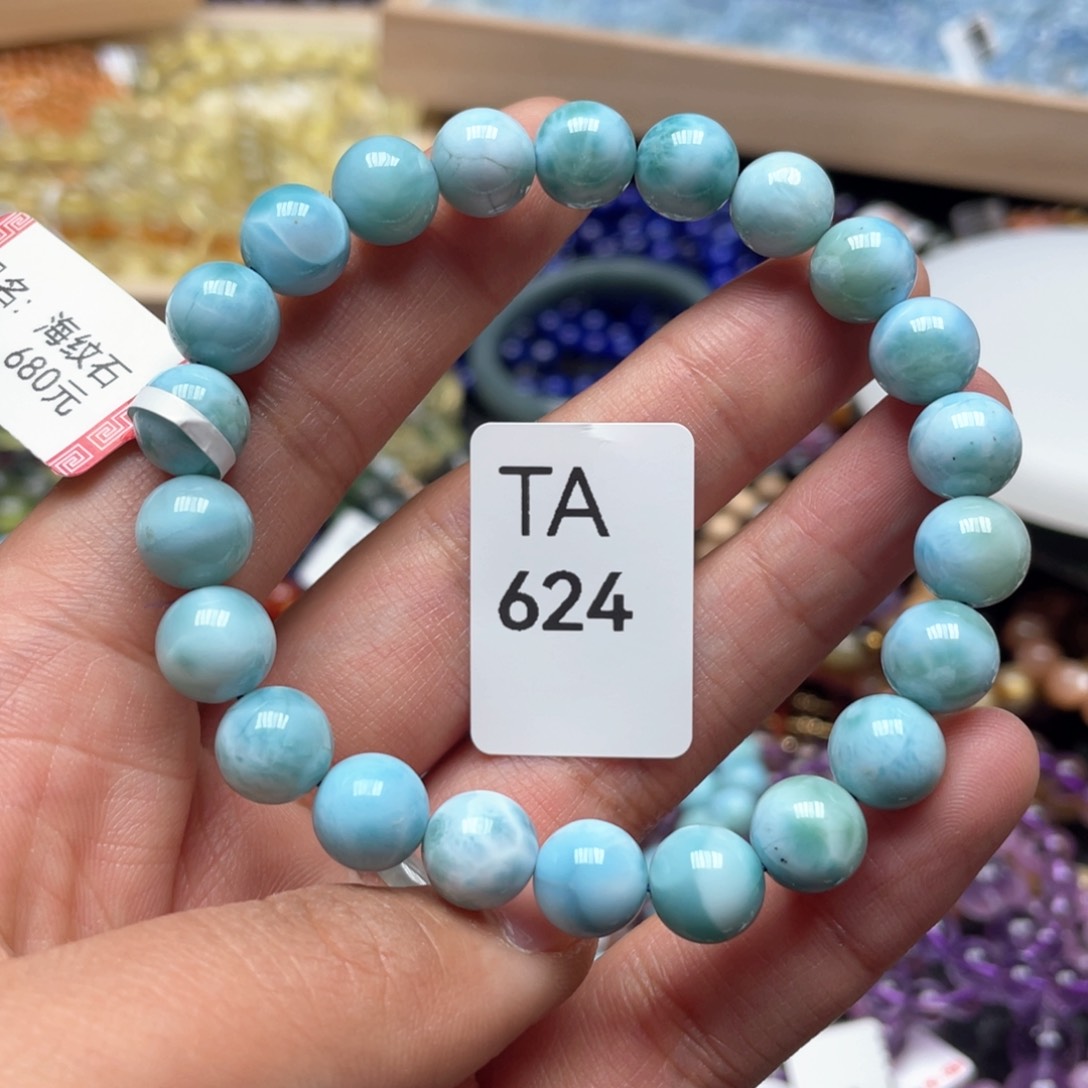 针钠钙石手饰未镶嵌