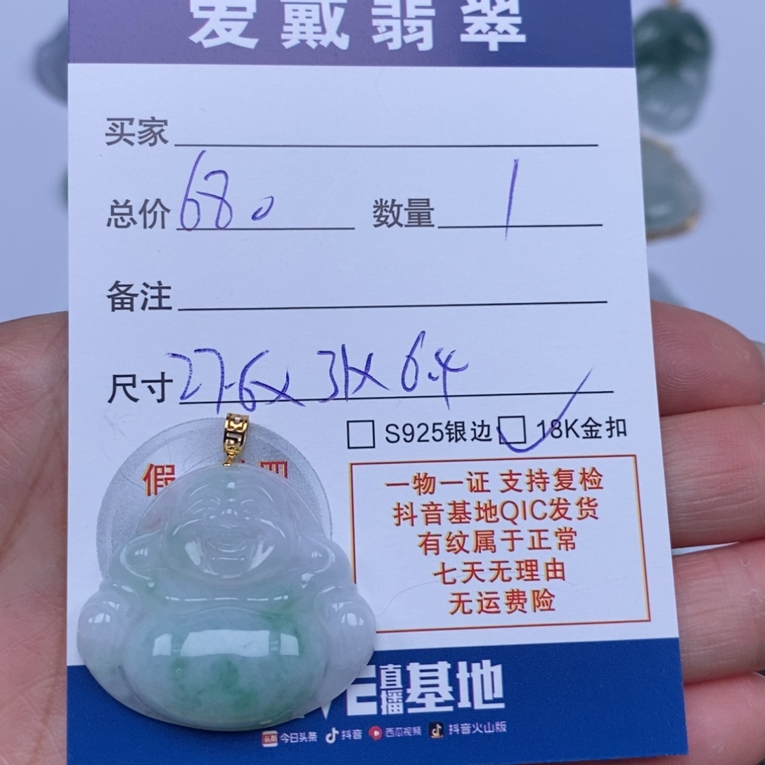 翡翠未镶嵌颈饰天然翡翠