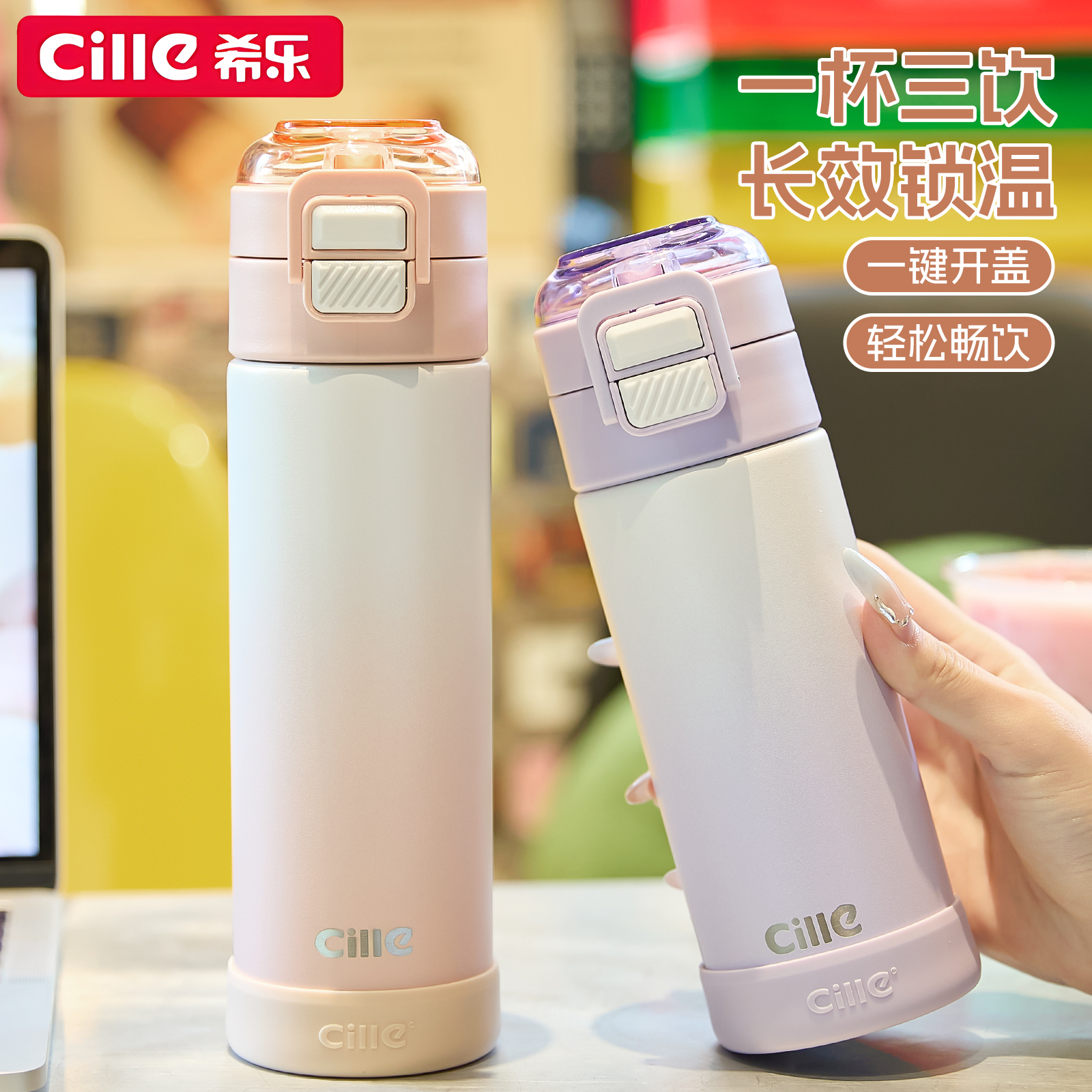 CILLE/希乐儿童保温杯女高颜值水杯学生杯上学专用吸管杯子防摔杯