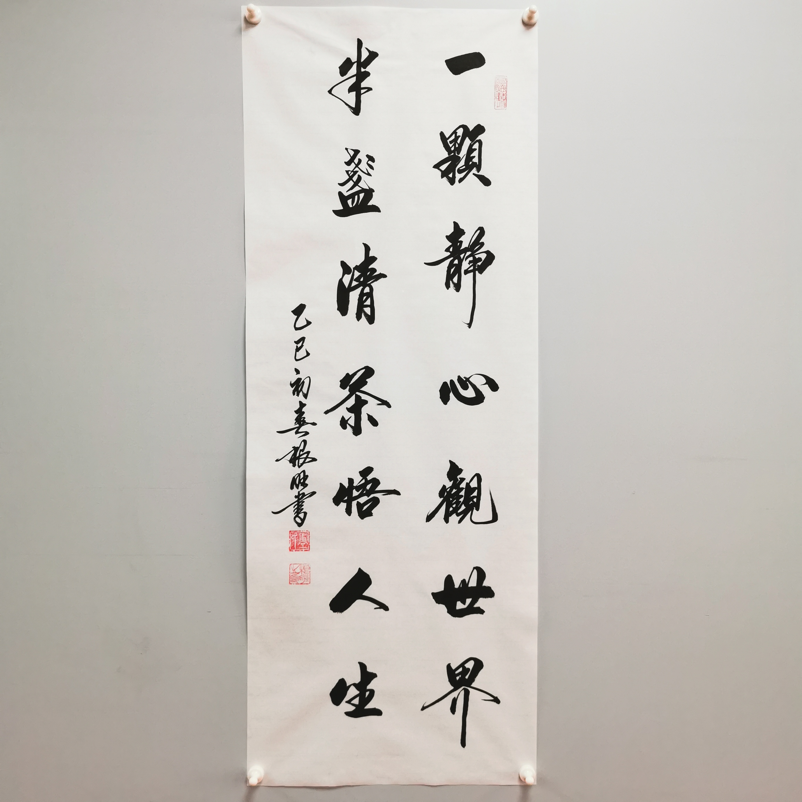 一颗静心观世界（对联）-----卢老师 宣纸（90×34厘米）