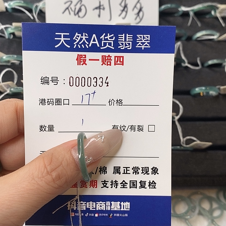 葡***萄翡翠未镶嵌戒指天然翡翠334