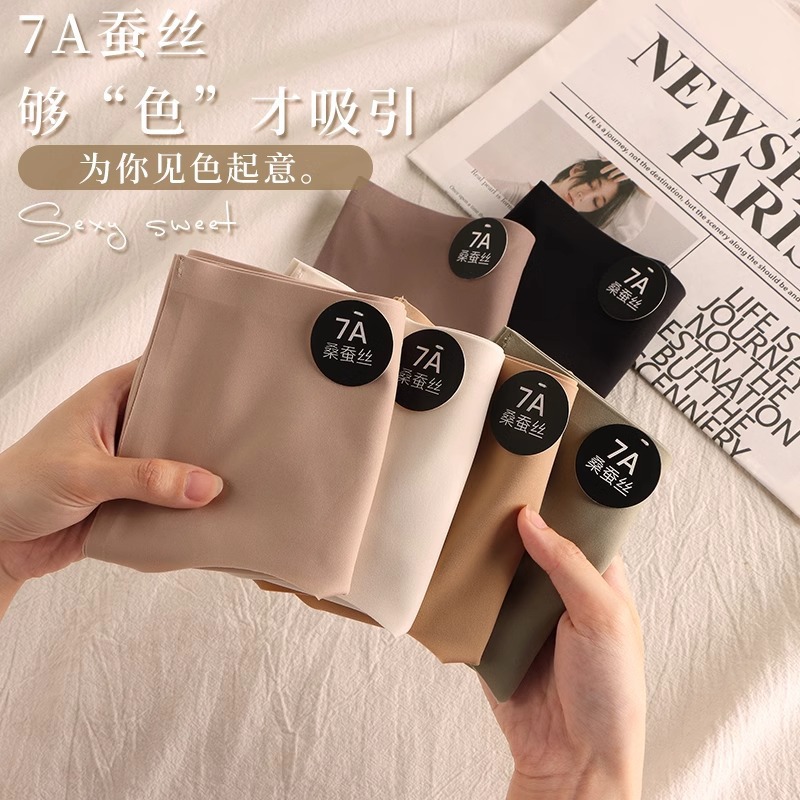 7A无痕 奶皮内裤中腰三角裤
