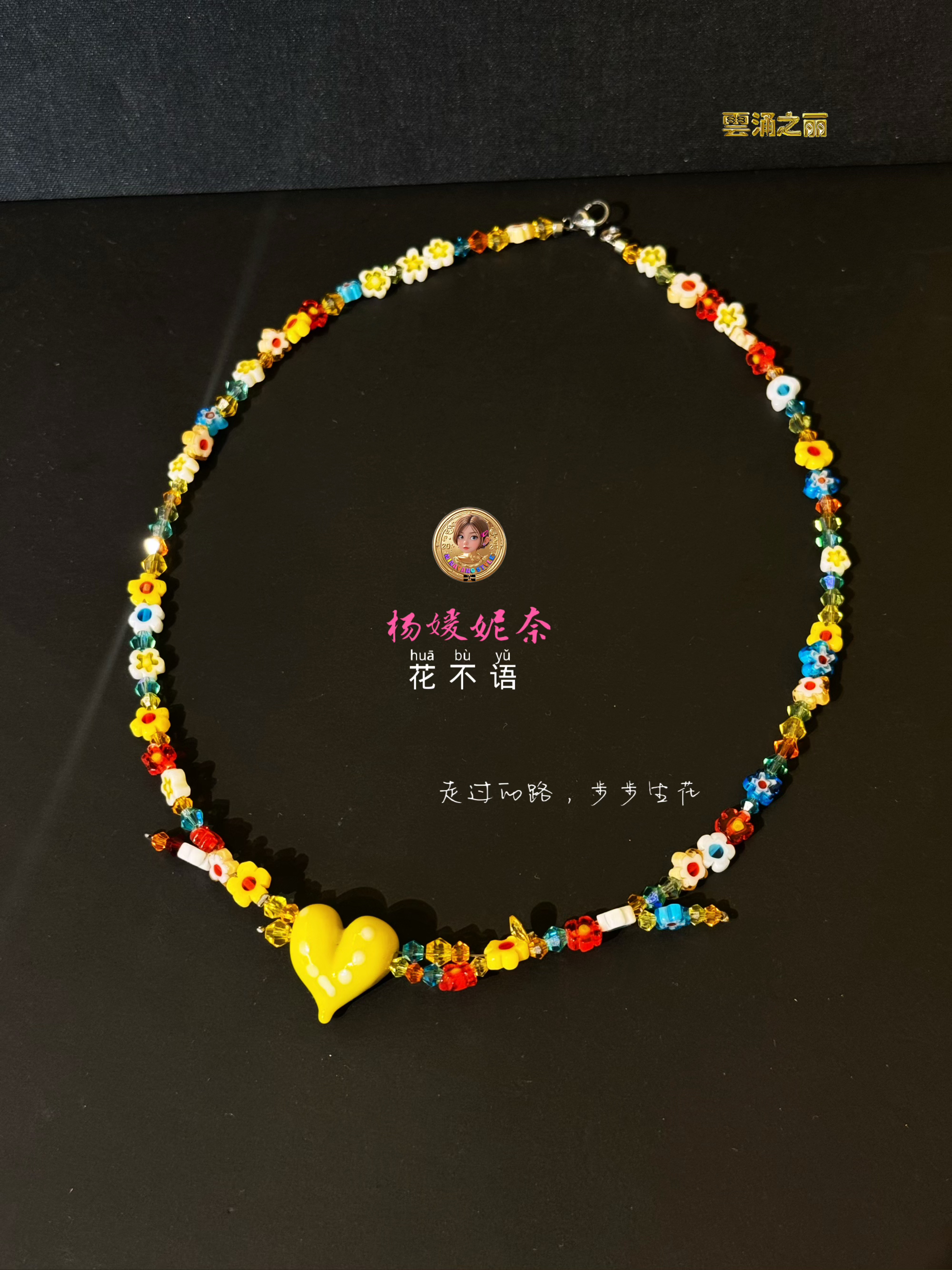 雲涌之丽 钛钢琉璃项链 【花不语】超仙创意发财百搭时尚ZLN0993