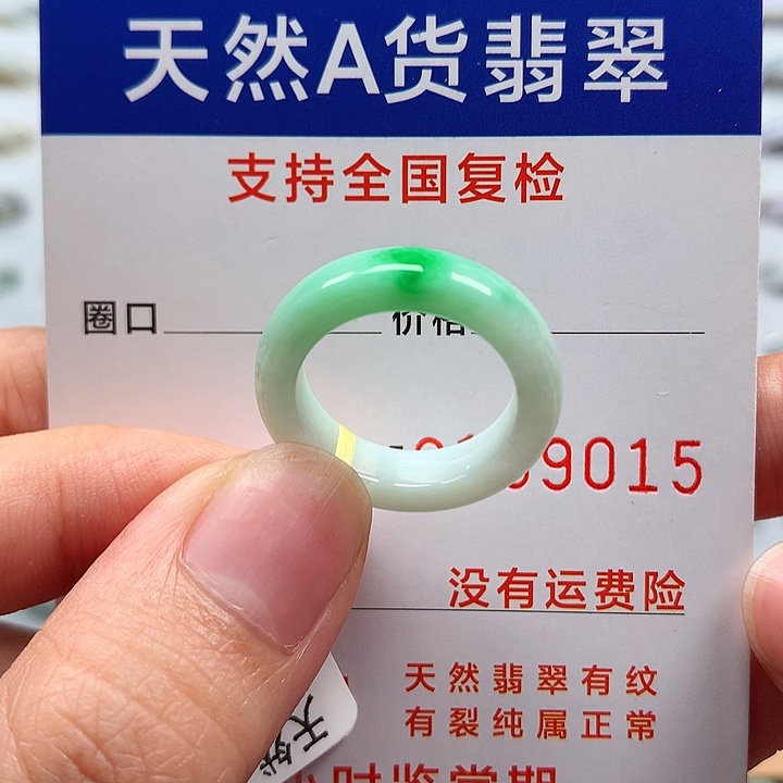 翡翠戒指未镶嵌15号D833