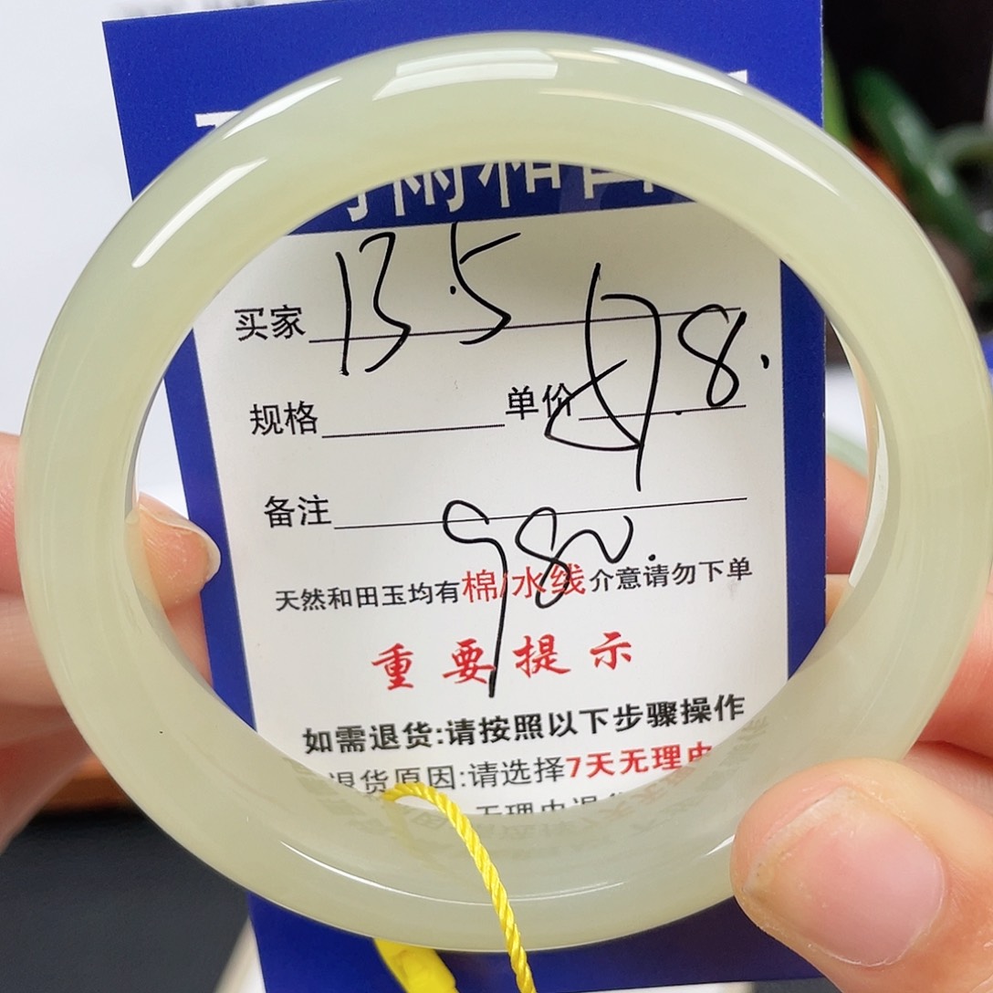 和田玉手镯未镶嵌