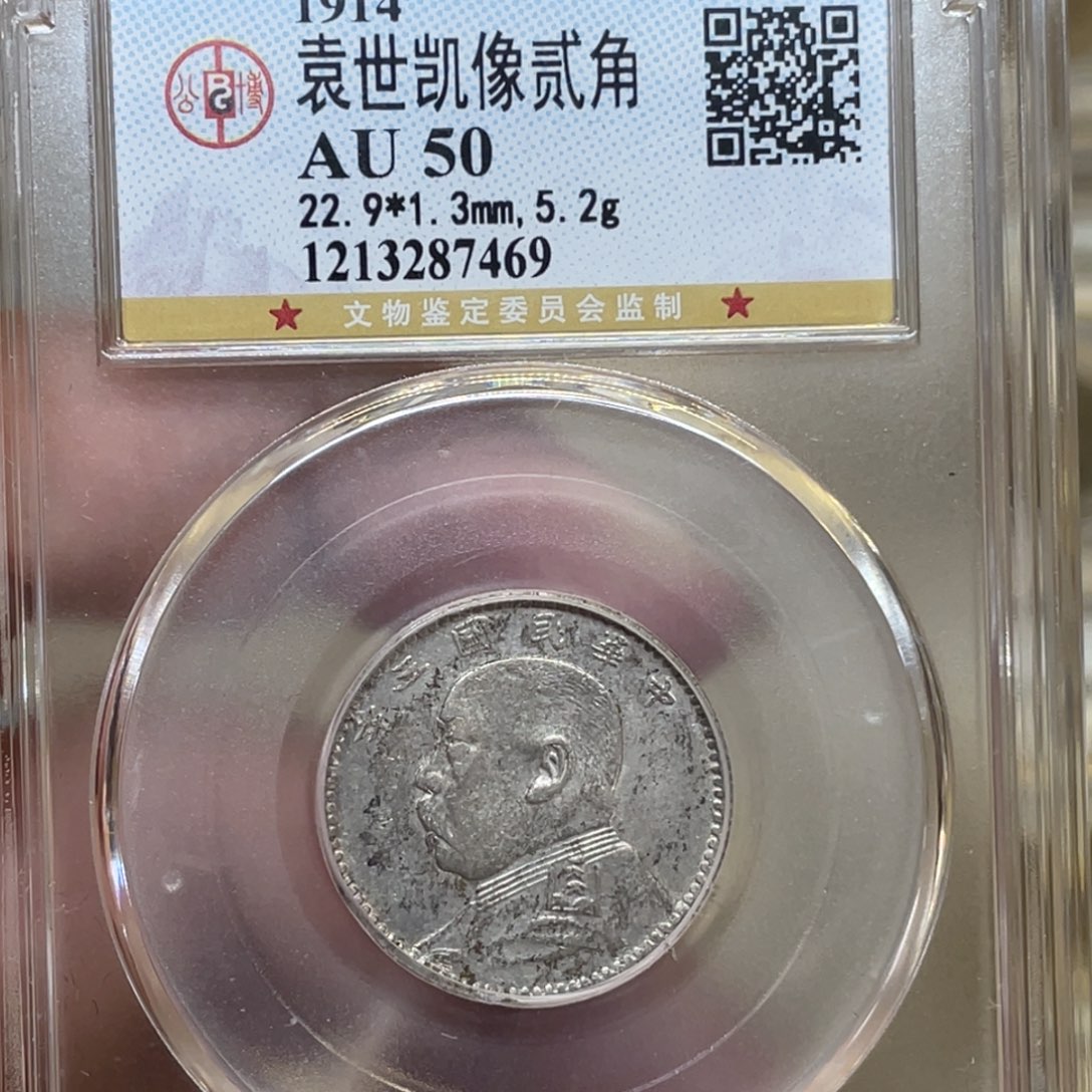 银雅****9古钱币一枚图片品相