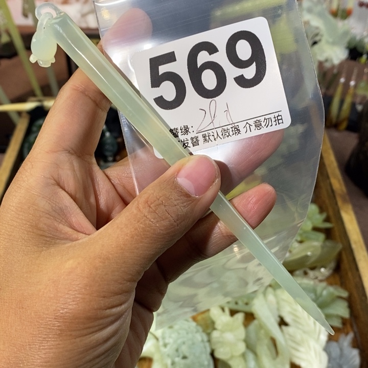 归***君蛇纹石玉未镶嵌发饰