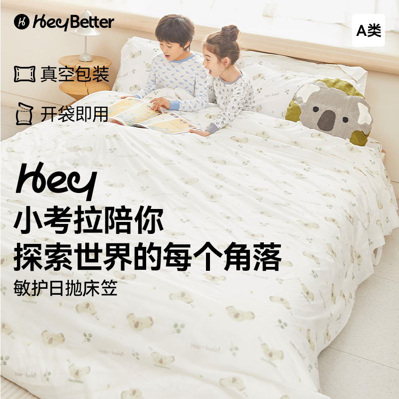 【HeyBetter】敏护日抛一次性四件套床笠隔脏加厚独立包装