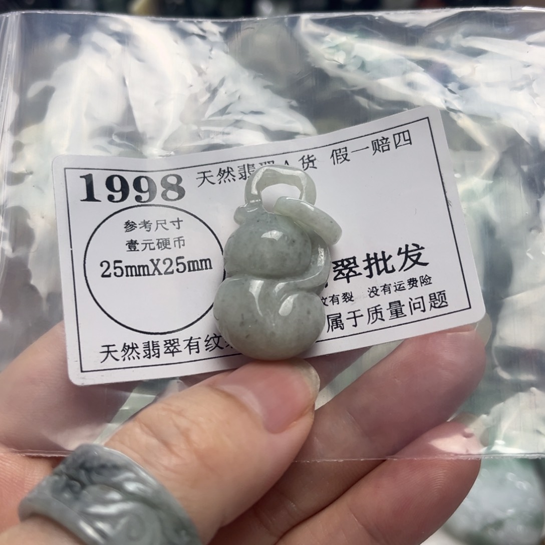 翡翠未镶嵌吊坠(不含链)1998