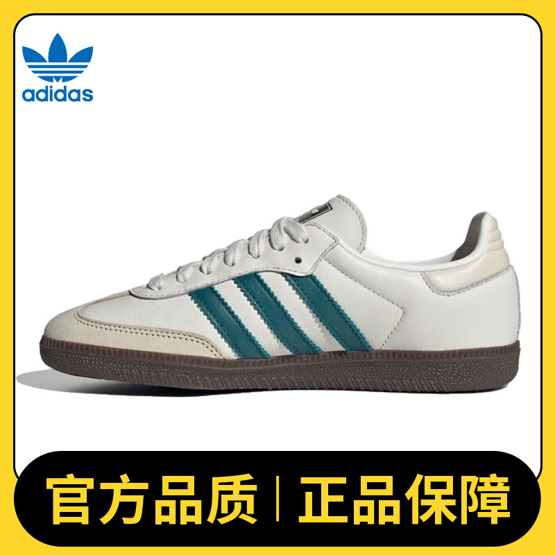 adidas阿迪达斯女鞋SAMBA OG WORI-CLASSIC休闲鞋IG1963