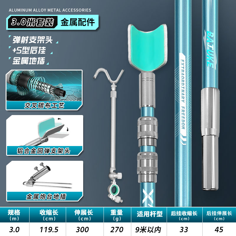 炮台支架伸缩钓鱼竿架超轻碳素大物杆架撑杆钓箱大物万向架杆竿架