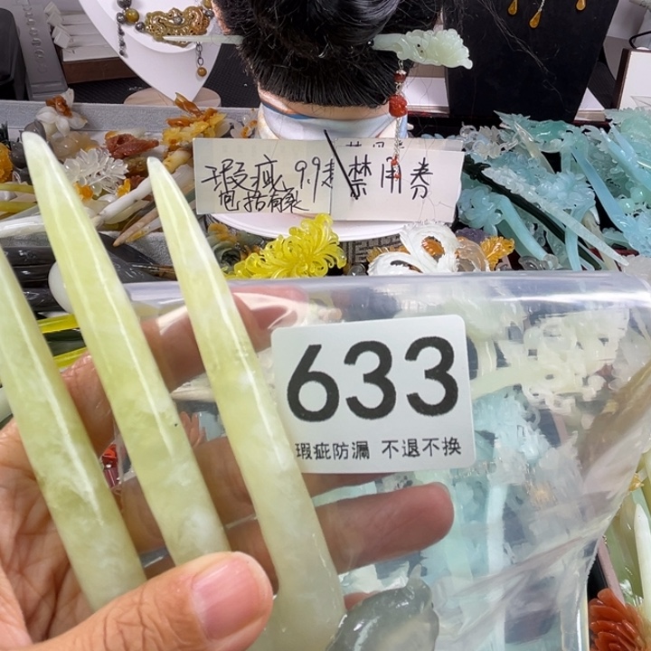 未镶嵌岫玉发饰清*