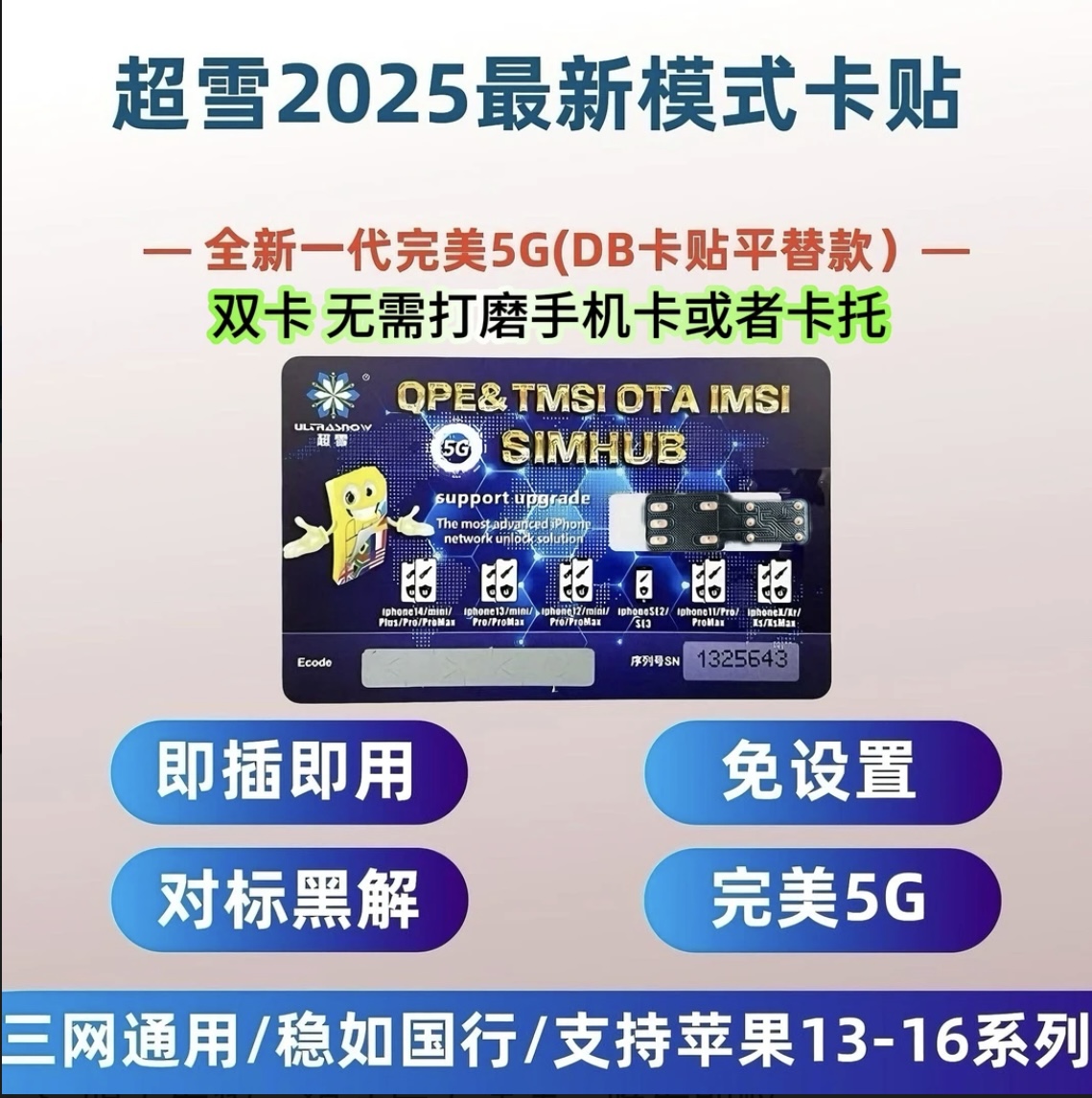 适用14~16系列DB卡贴