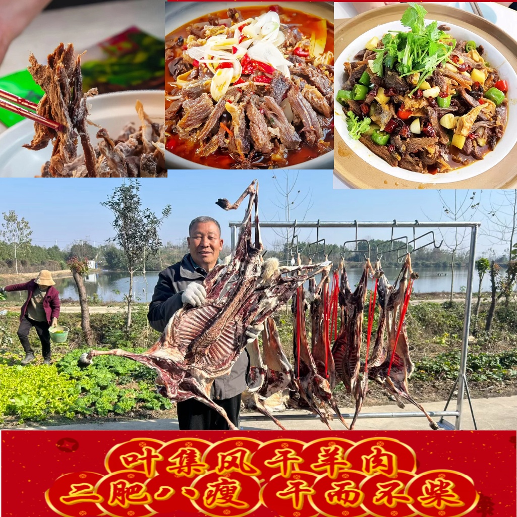 【达人】叶集正宗风干小山羊整只半只私人定制7-15斤住家饭店美食