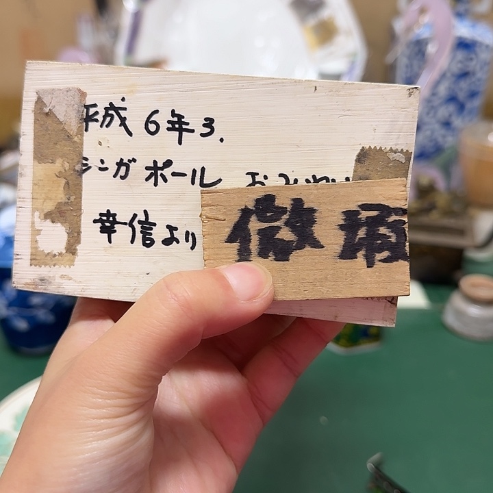 地***方中古工艺品精选瓷器