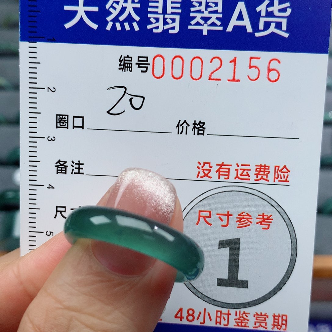 翡翠戒指未镶嵌随*天然